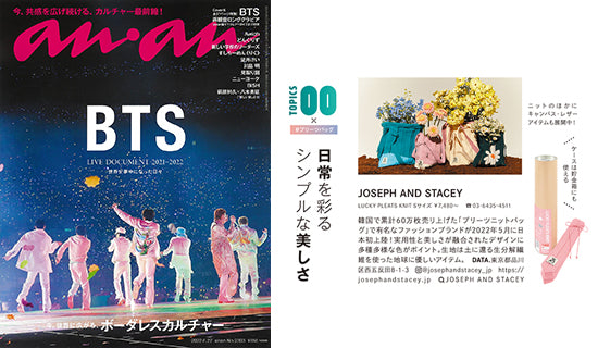 【掲載情報】an an 6月号(6/15)