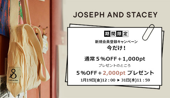 【期間限定】新規会員登録キャンペーン