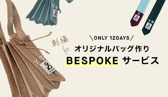 \オリジナルバッグ作り/BESPOKE(刺繍)サービス開催中!