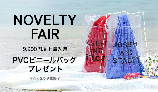 夏のお出かけに!NOVELTY FAIR 開催中
