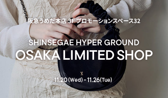 2024 OSAKA HANKYU UMEDA LIMITED SHOP 開催のお知らせ