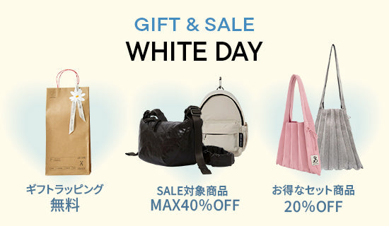 💙ホワイトデー限定 GIFT & SALE💙