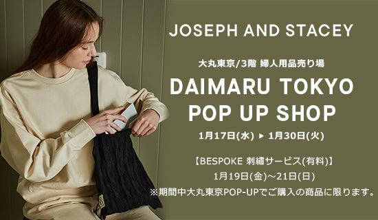DAIMARU TOKYO LIMITED SHOP 開催のご案内