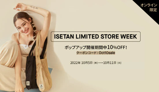 【ISETAN LIMITED STORE WEEK】全品10%OFF!