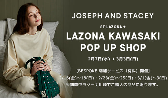 LAZONA KAWASAKI LIMITED SHOP 開催のご案内