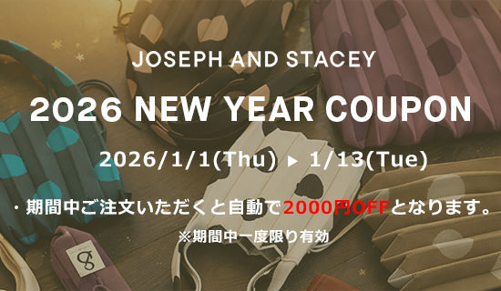 2026 NEW YEAR お年玉クーポンキャンペーン
