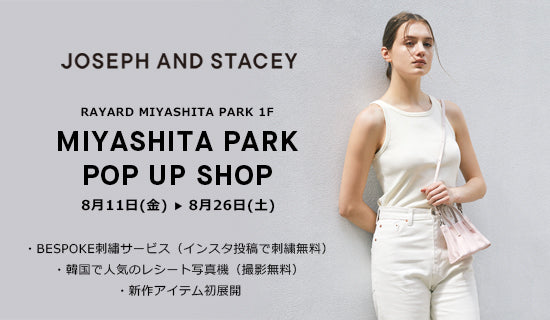 RAYARD MIYASHITA PARK LIMITED SHOP 開催のご案内