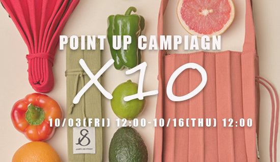 １０％ポイント還元✨POINT UP CAMPAIGN 開催予定！🍂